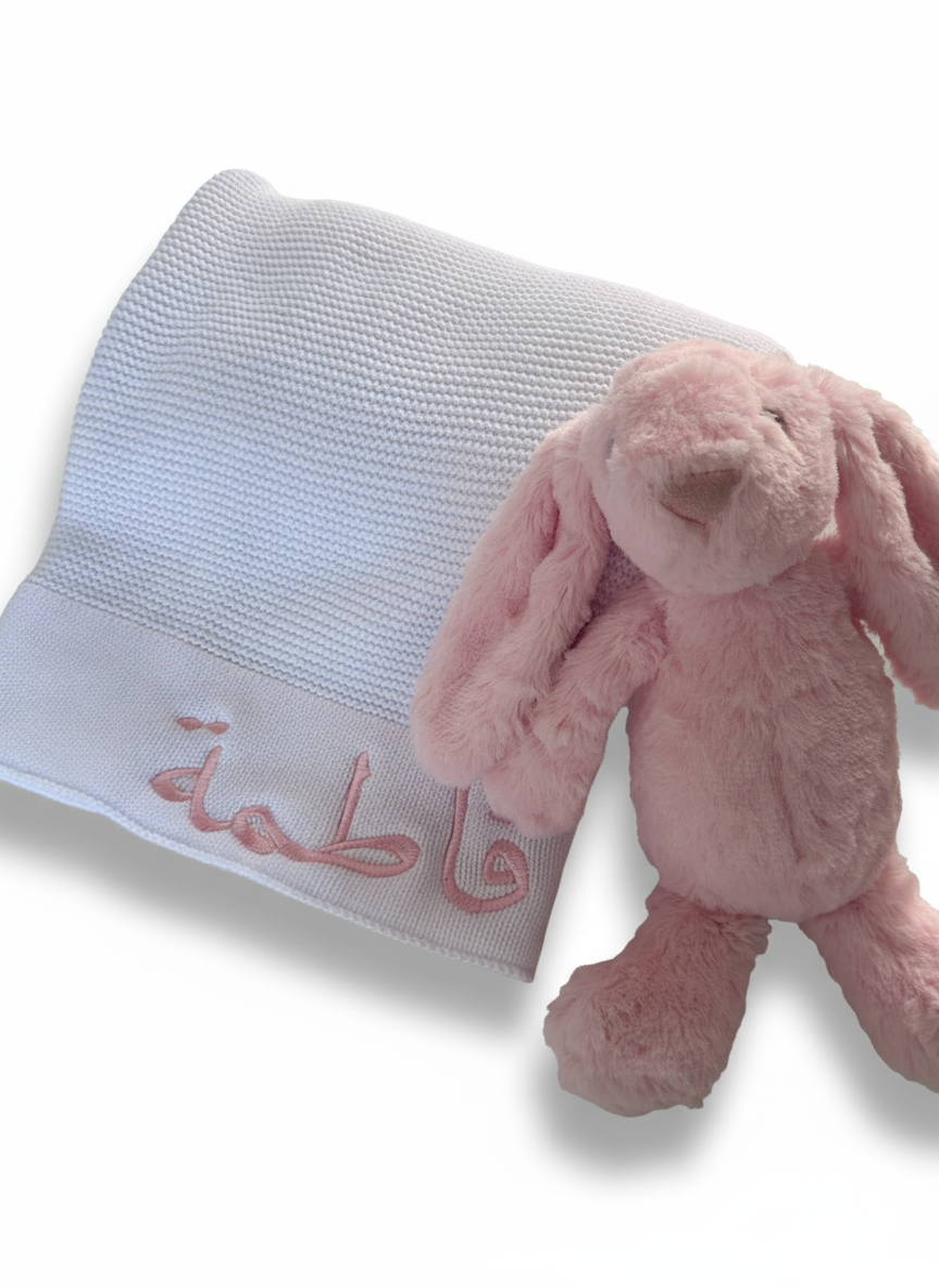 Personalised Baby Blanket & Soft Toy Gift Set-Arabic/ English names