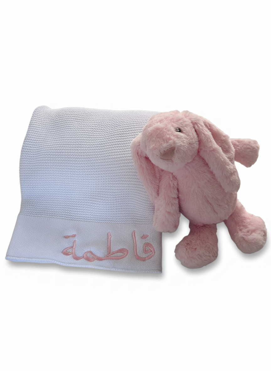 Personalised Baby Blanket & Soft Toy Gift Set-Arabic/ English names