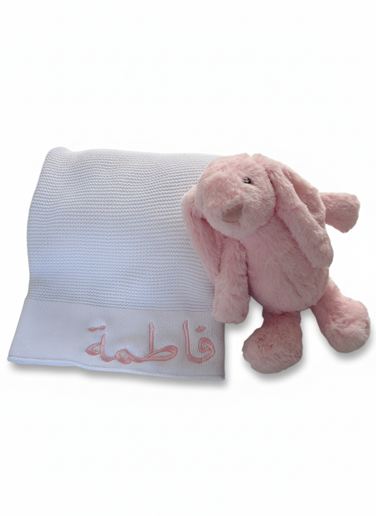 Personalised Baby Blanket & Soft Toy Gift Set-Arabic/ English names